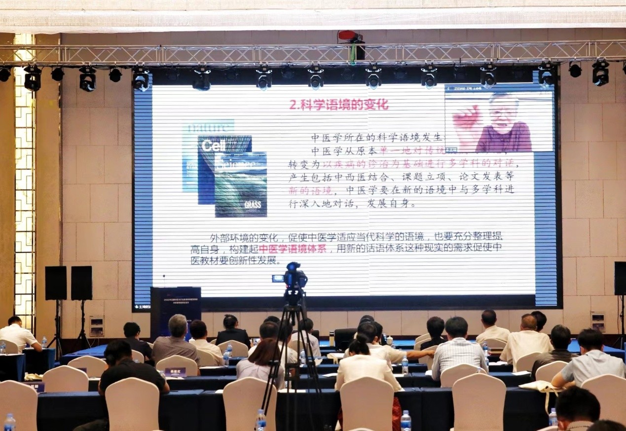 图片8：王琦院士作线上主题报告.jpg