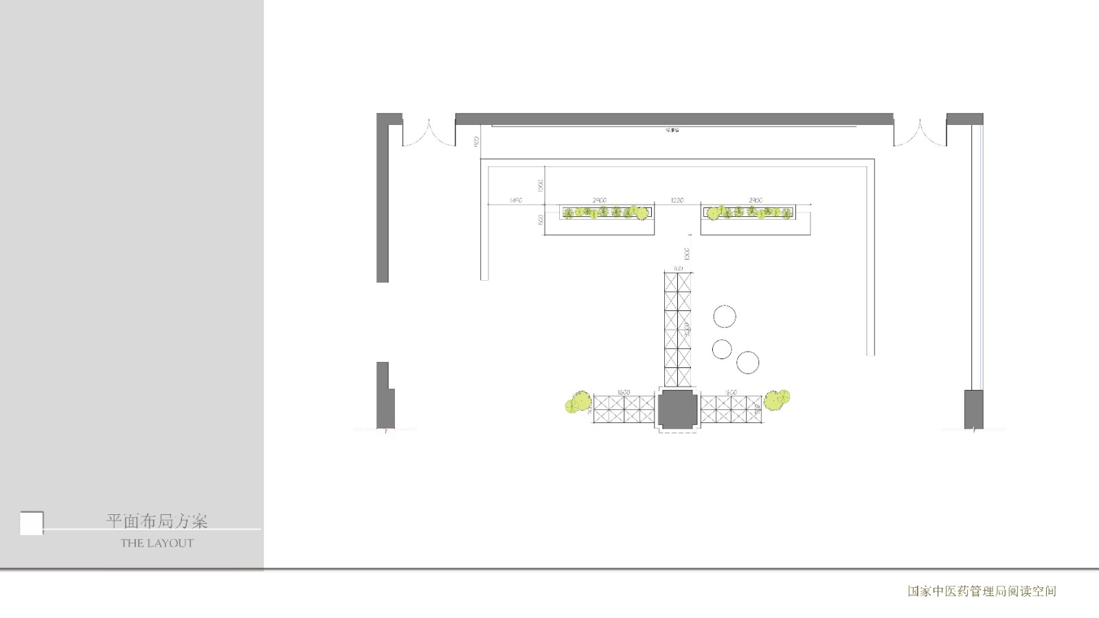 国家中医药管理局阅读空间室内设计方案_页面_3.jpg
